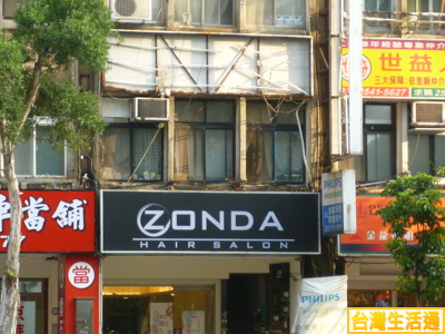 ZONDA hair salon